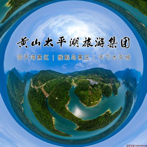 郧西720全景拍摄