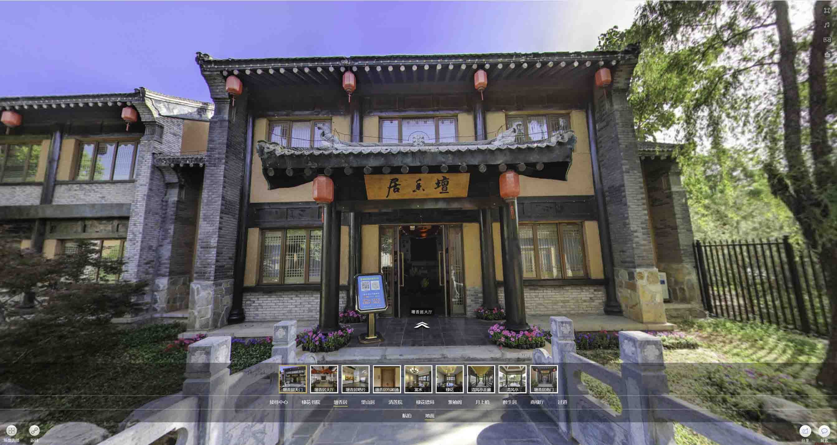 郧西美好蕴育生活馆720全景展示